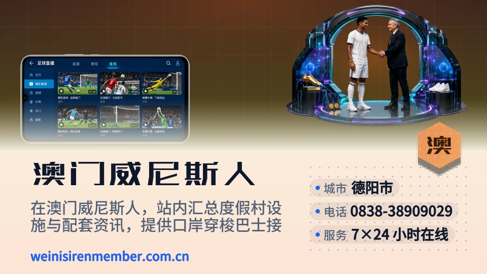 遇见澳门威尼斯人